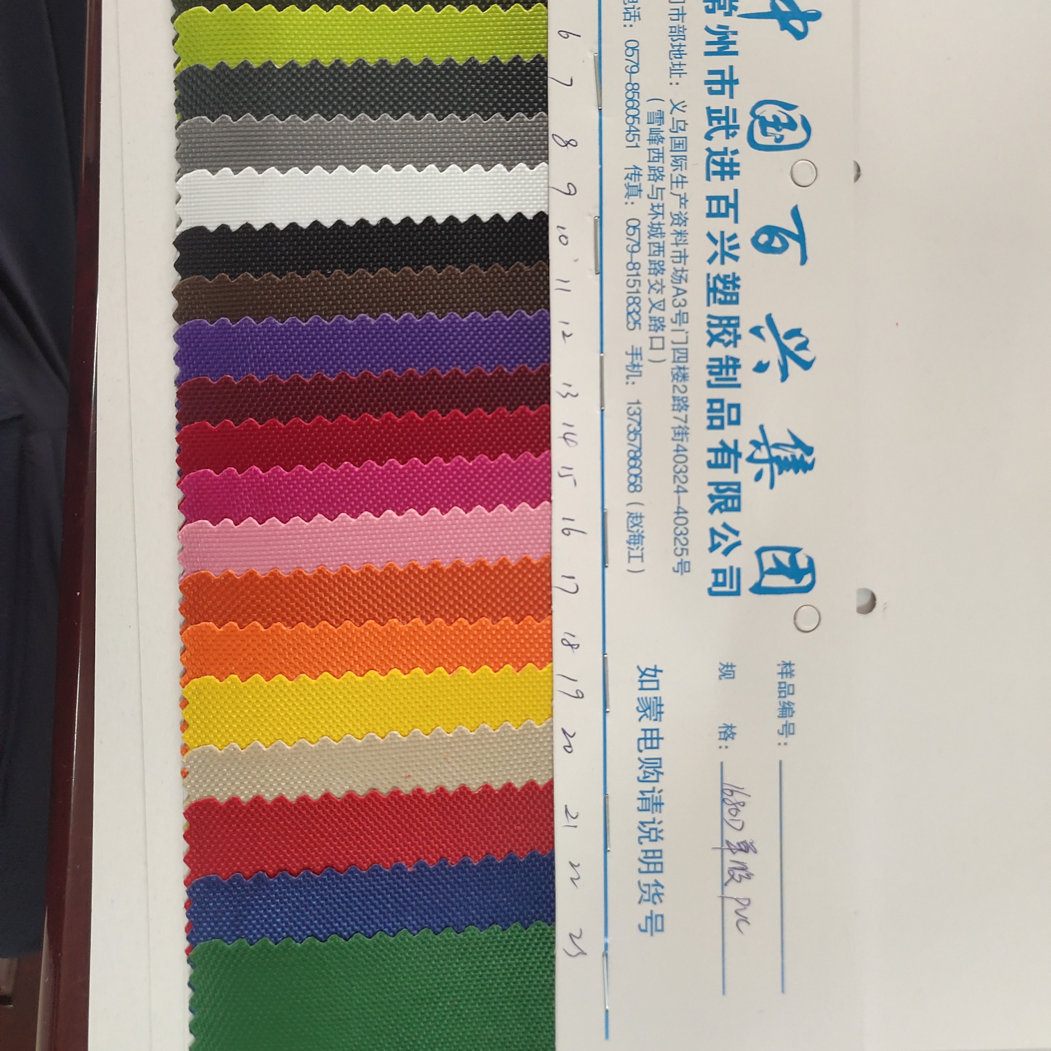 1680D单股PVC1