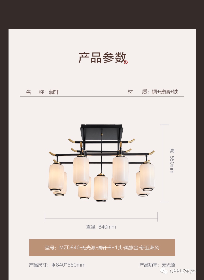 欧普澜轩6头详情图10