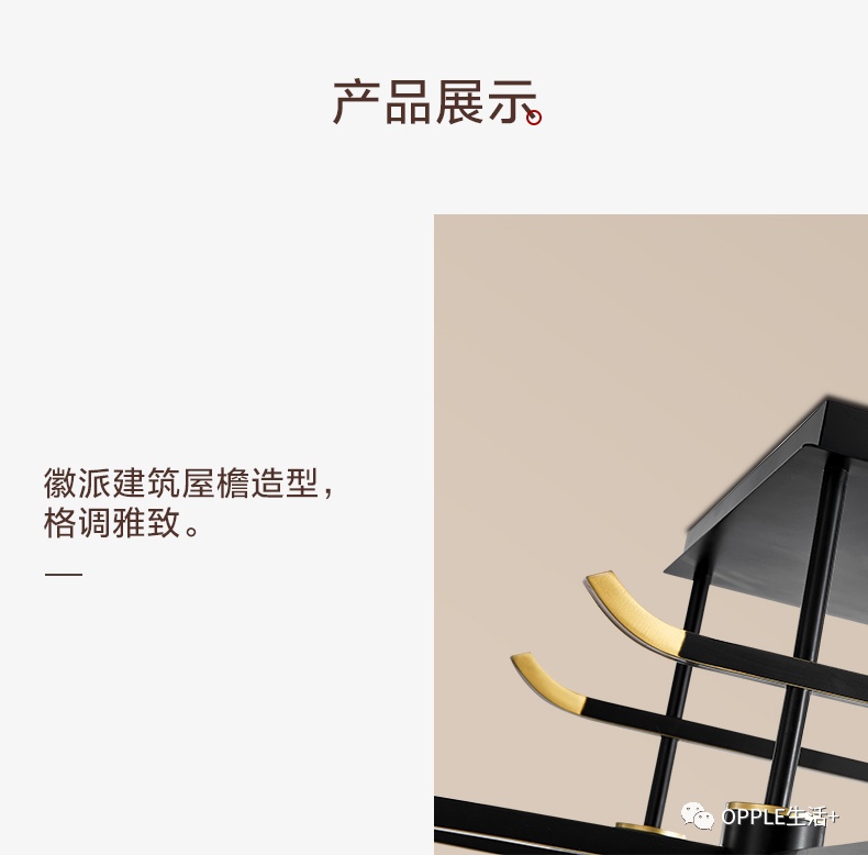 欧普澜轩长条6头白底实物图