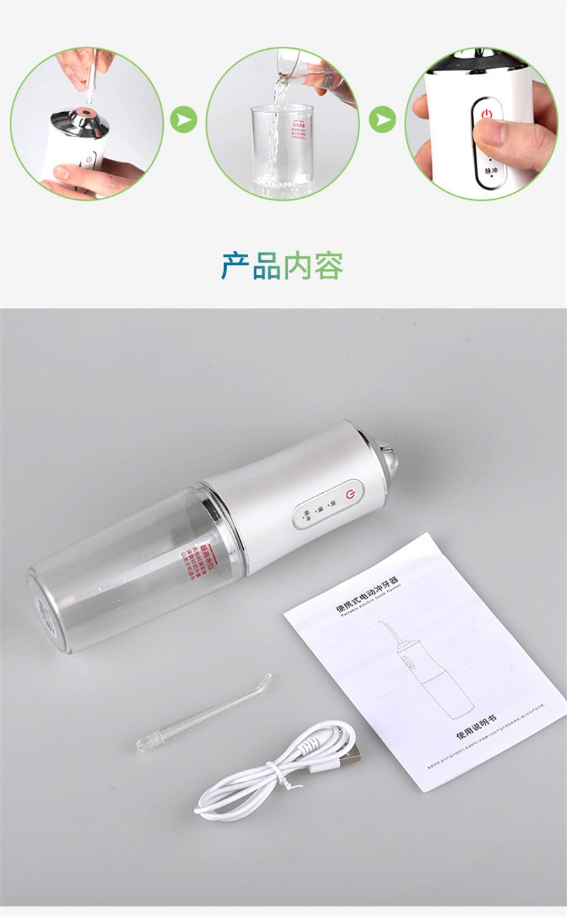 智能冲牙器水牙线洗牙器家用便携式口腔牙齿清洁器喷洗详情图6