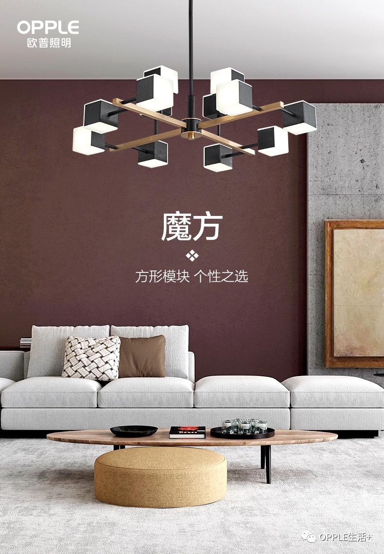 欧普魔方12头90瓦产品图