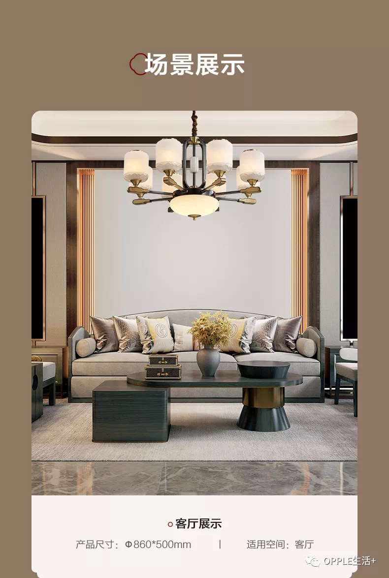 欧普简雅8头全铜详情图3