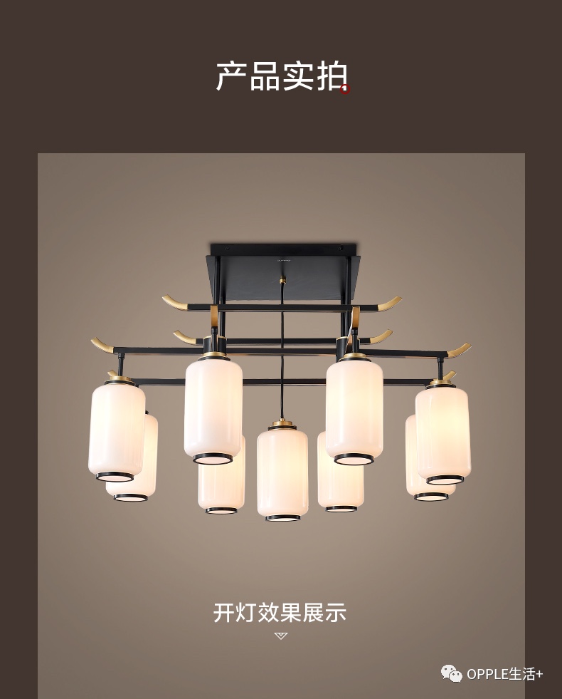 欧普全铜波澜不惊气宇轩昂8+1详情图8