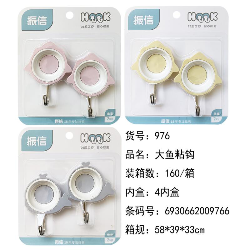 厨房门后无痕挂钩衣服粘贴粘钩强力粘胶免打孔壁挂墙壁上钉挂衣架大鱼