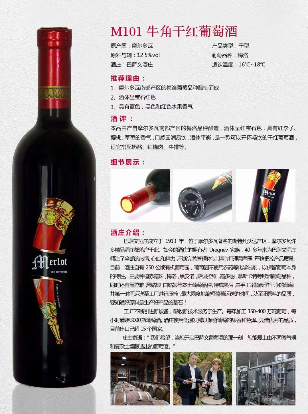 原瓶原装进口牛角干红葡萄酒