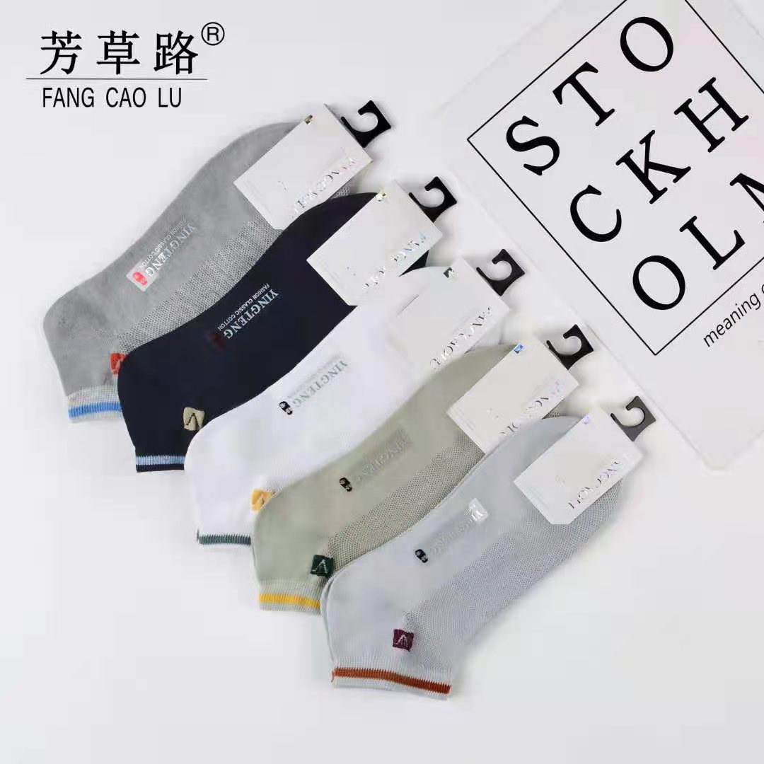 男士休闲舒适透气袜