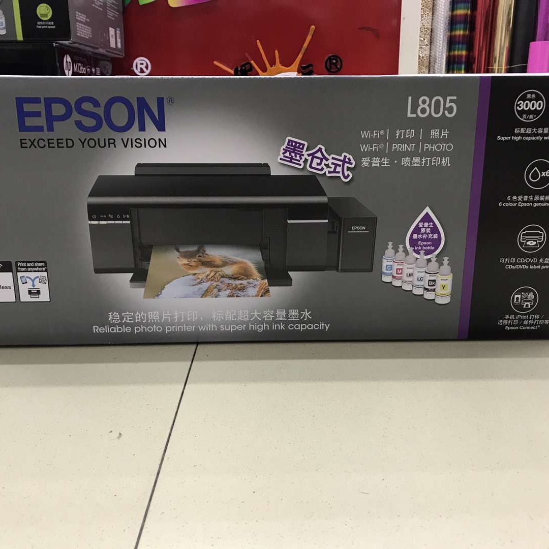 EPSON L805打印机