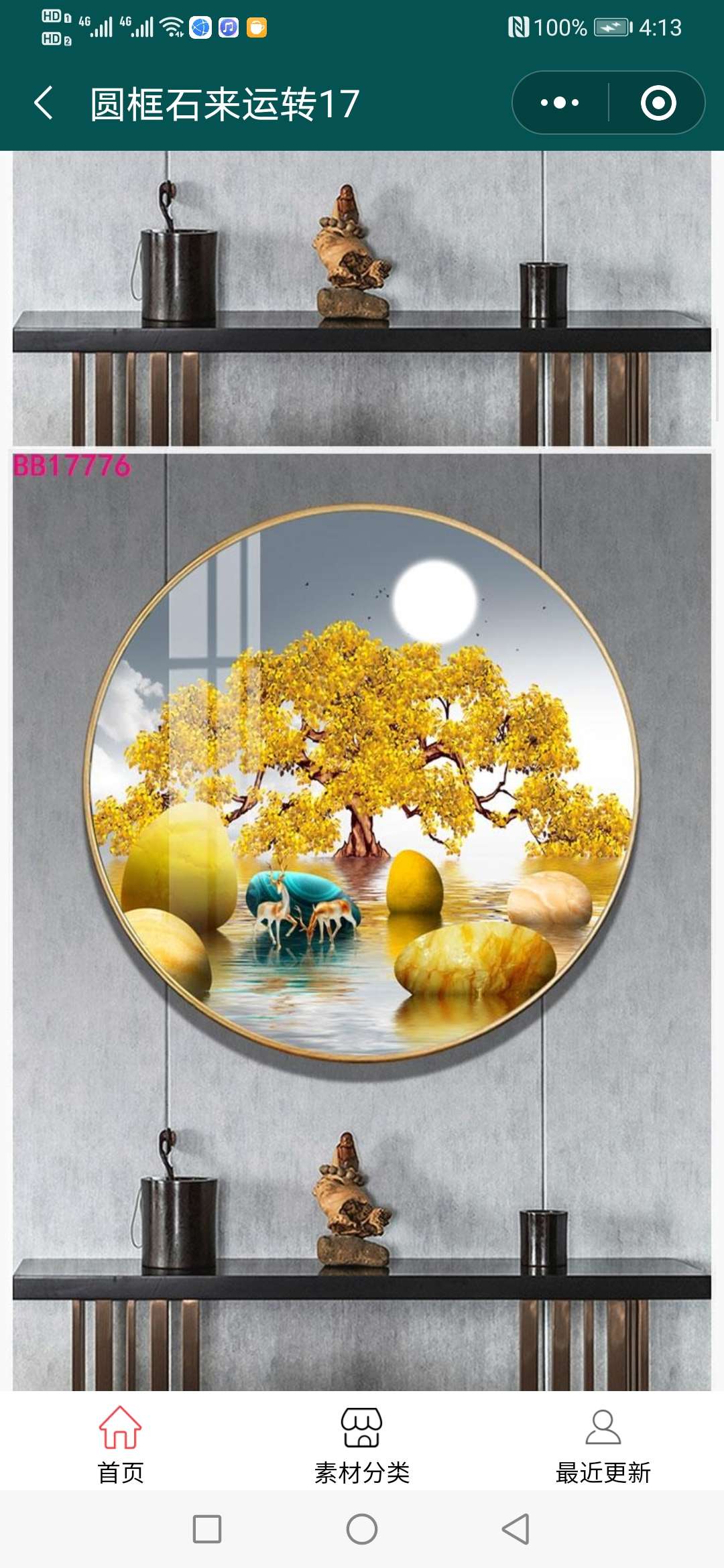 装饰画/厂家直销/现代风格产品图