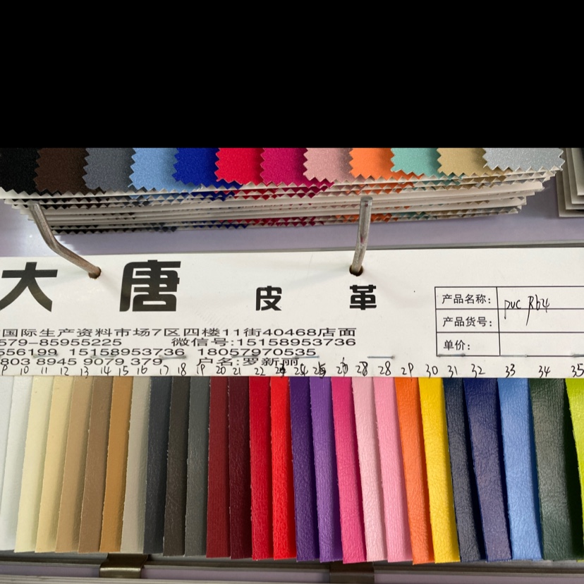 皮革/厂家直销/荔枝纹产品图