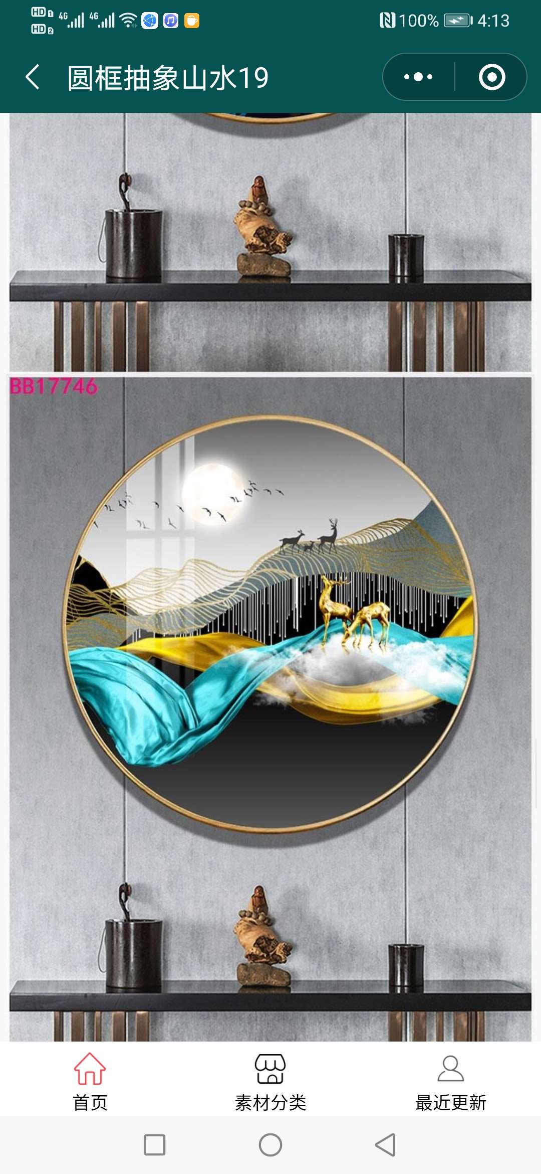 装饰画/厂家直销/现代风格产品图