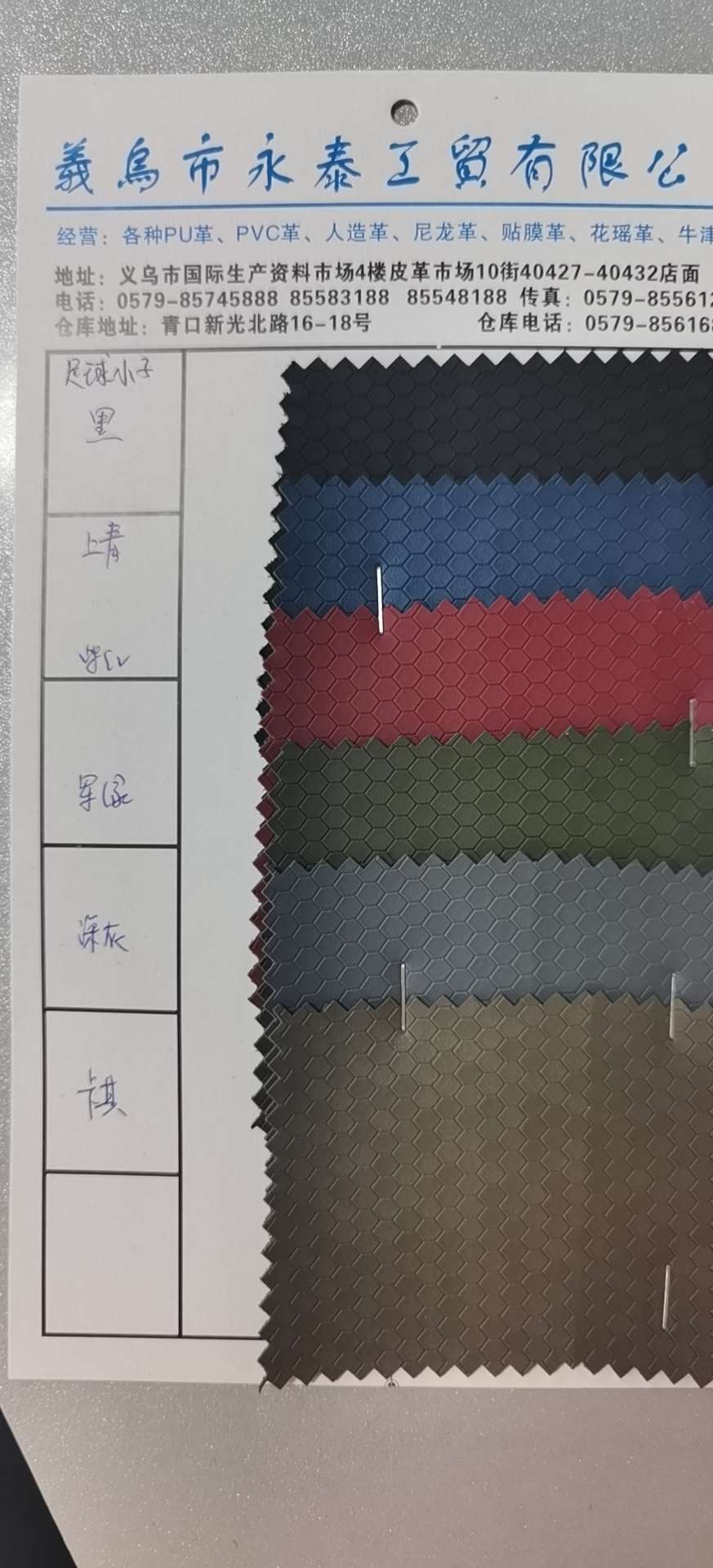 皮革足球小子产品图