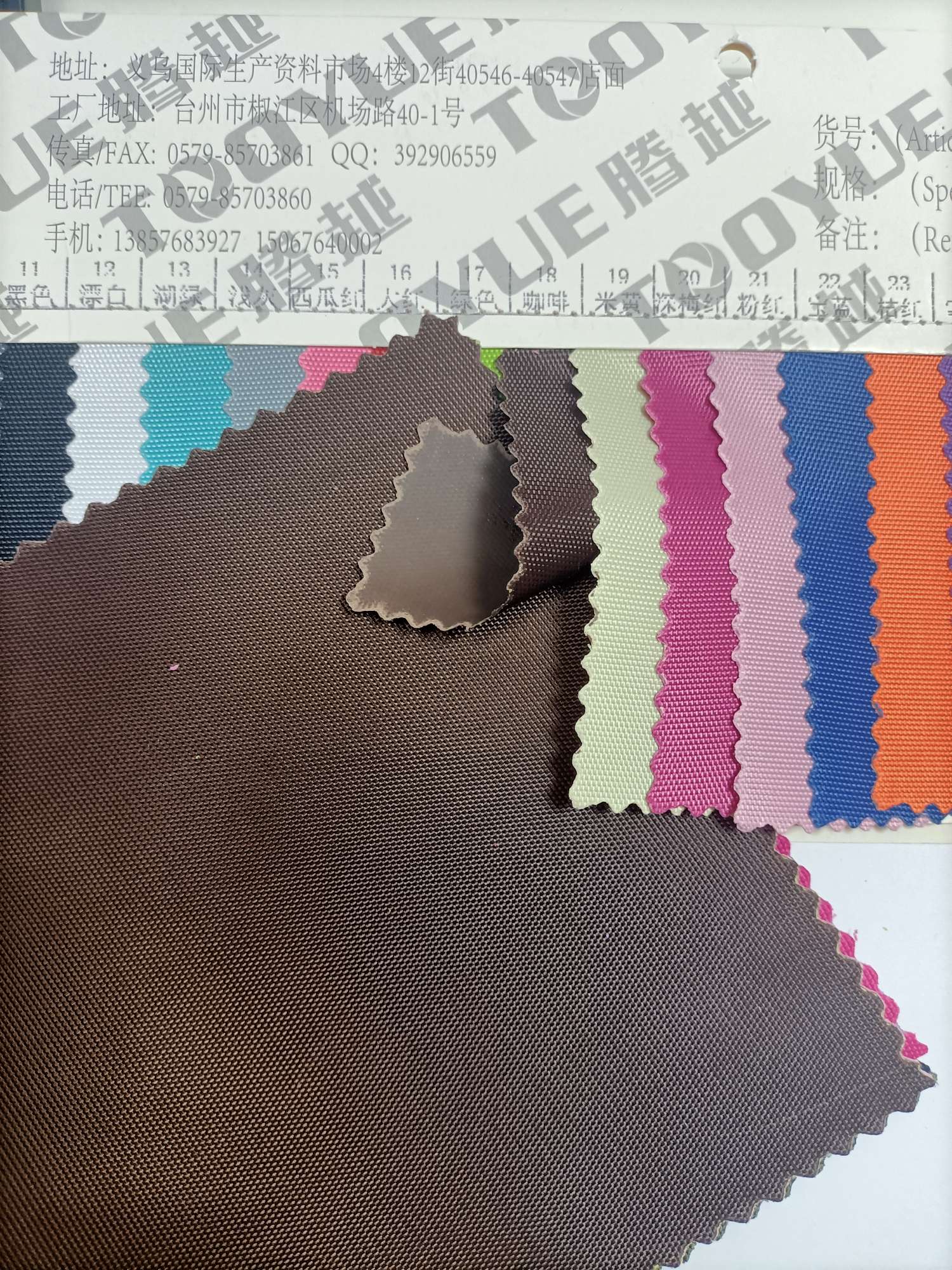 Ty-057仿尼龙pvc咖啡产品图