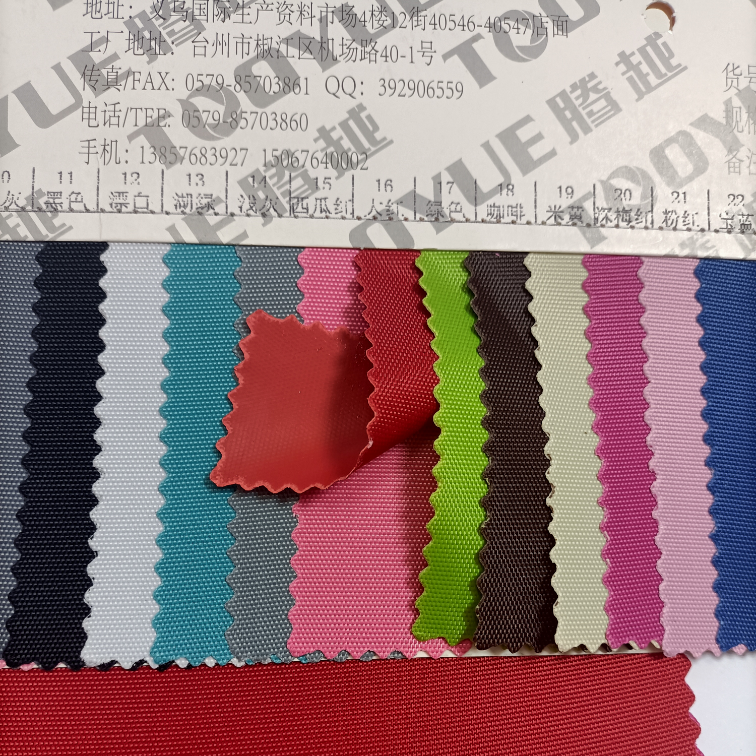 Ty-057 Imitation Nylon pvc Red Factory Direct Sales Bestseller 02 pic 1