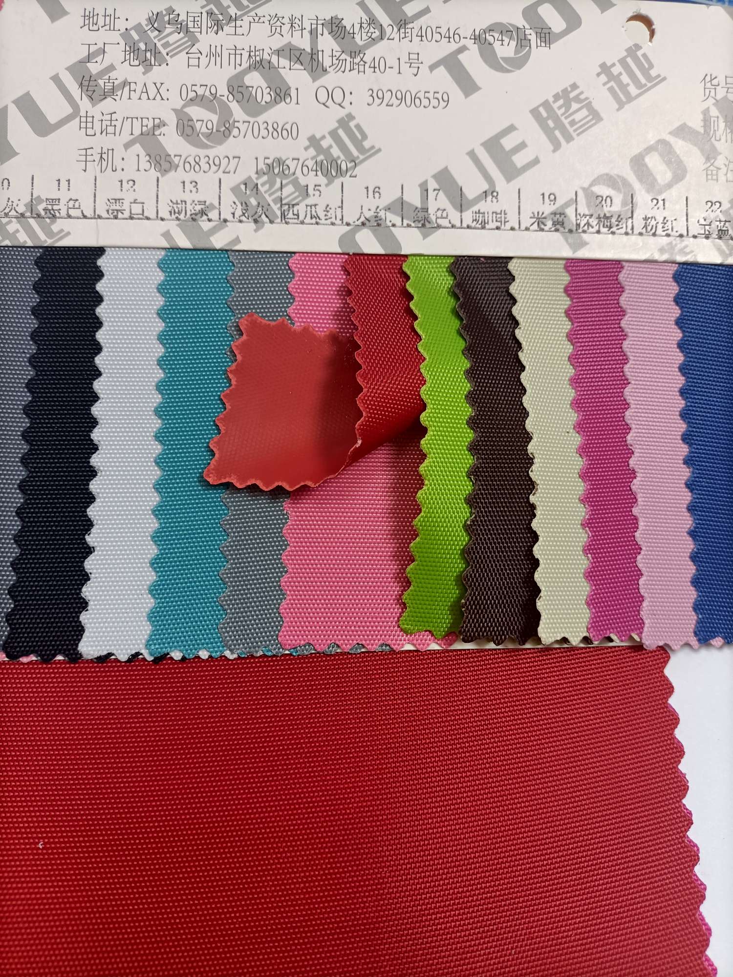 Ty-057 Imitation Nylon pvc Red Factory Direct Sales Bestseller 02 pic 3