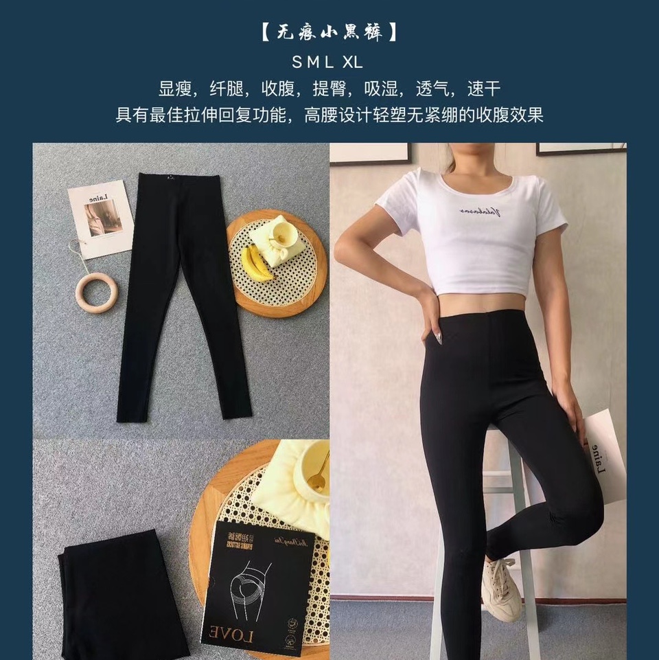 Seamless little black pants