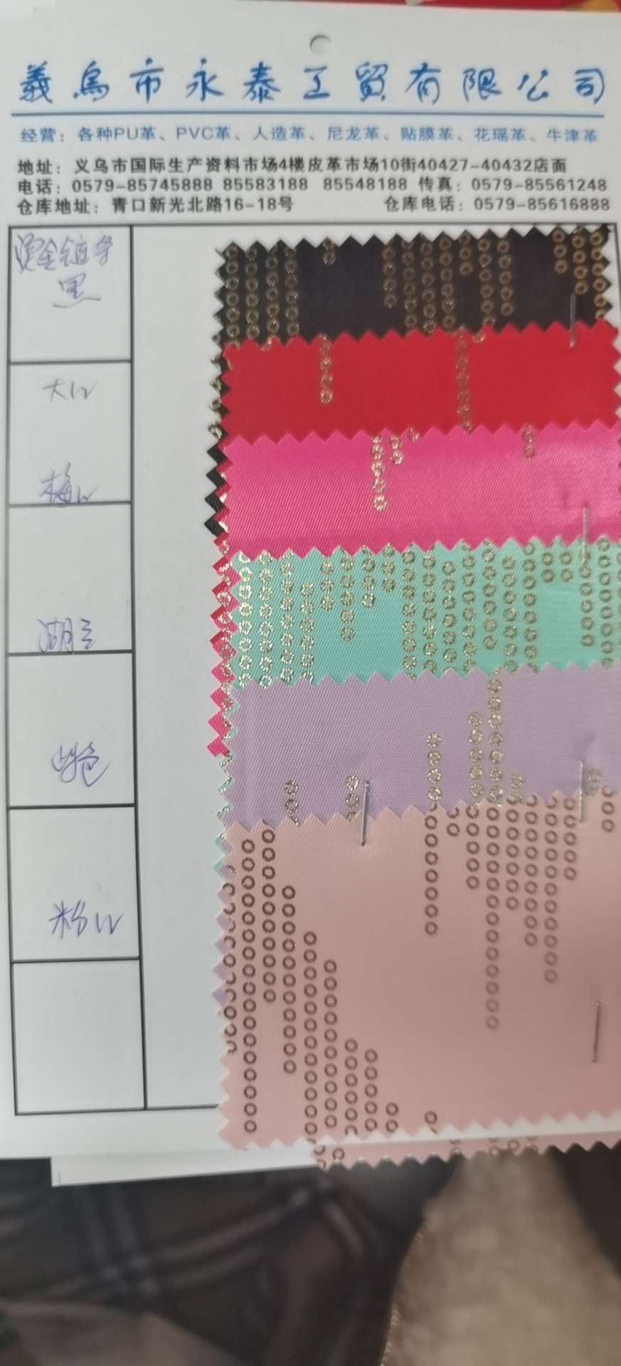 烫金链条详情图1