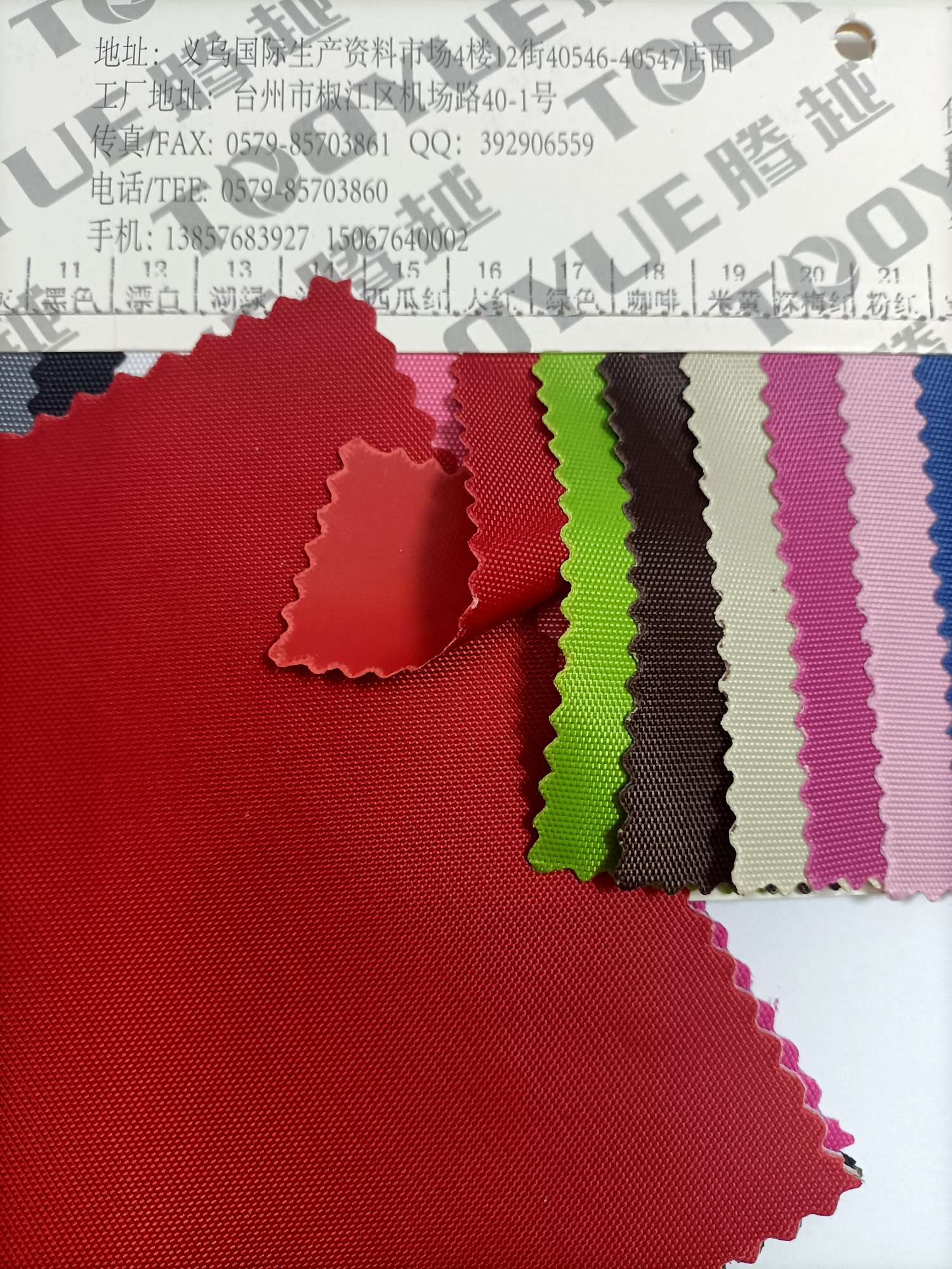 Ty-057 Imitation Nylon pvc Red Factory Direct Sales Bestseller 02 pic 2