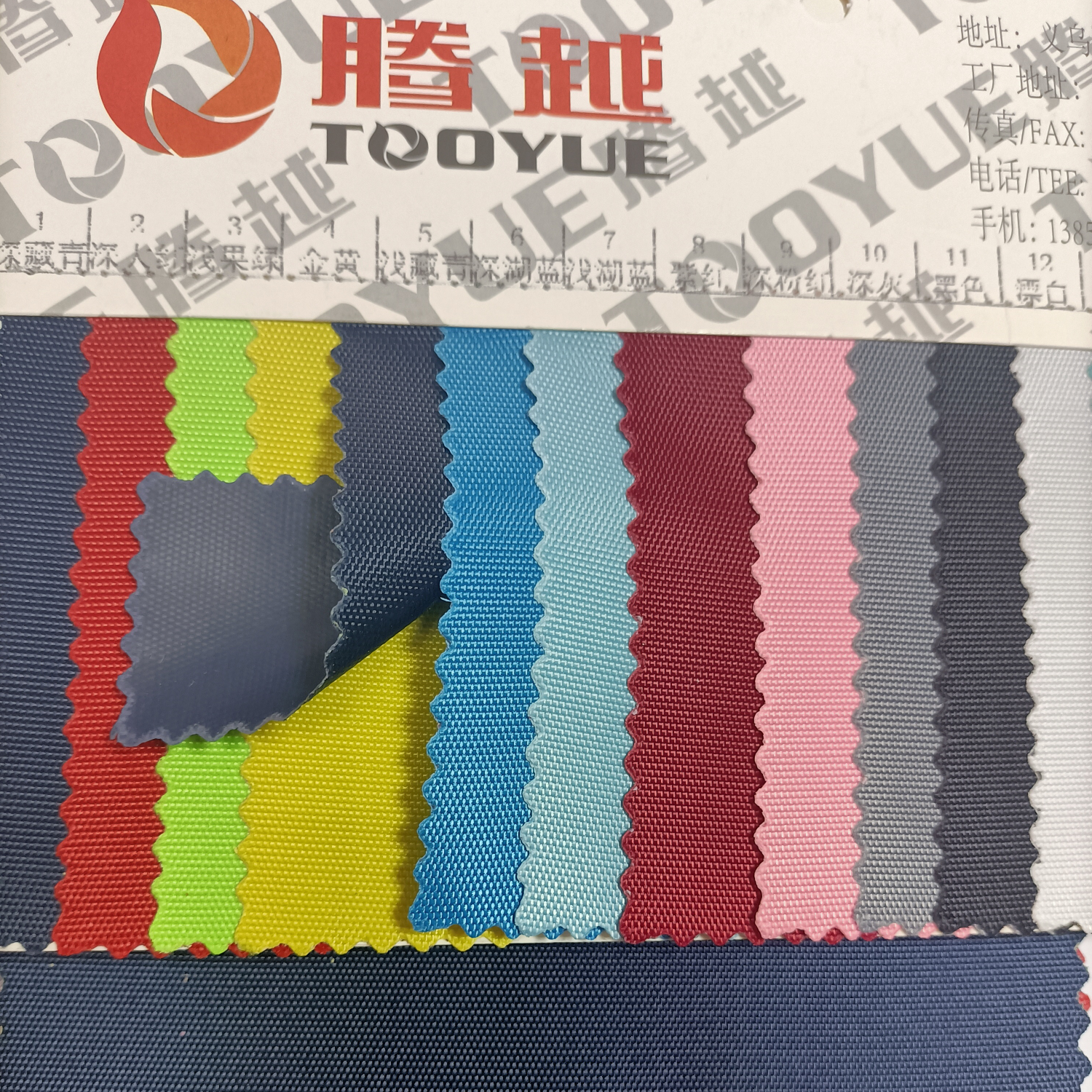 Ty-057 Imitation nylon pvc light navy blue