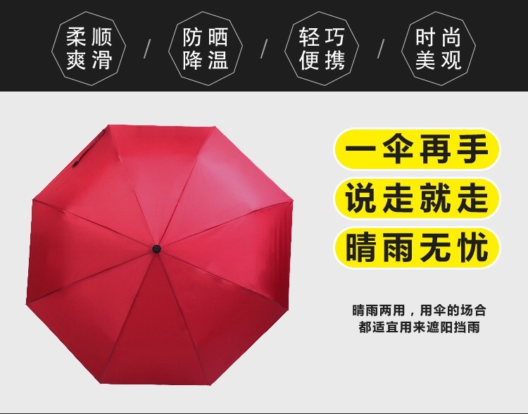 千家旺全自动商务防晒遮阳防紫外线黑胶太阳伞，厂家批发可定制广告  有碰击布自动 黑胶自动详情图3