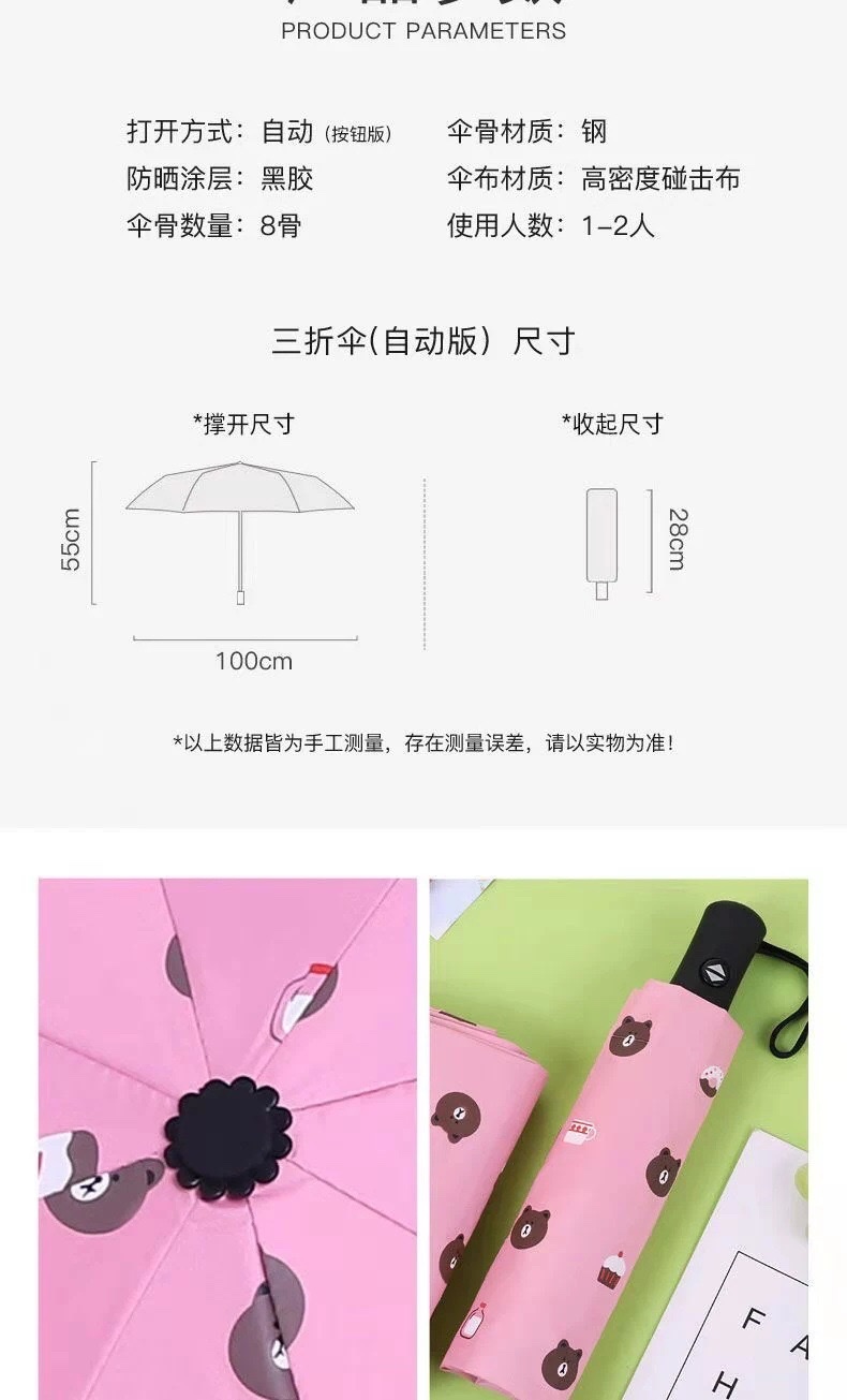 千家旺布朗熊 水果全自动三折黑胶太阳伞防紫外线小清晰卡通晴雨伞女学生伞1002详情图6