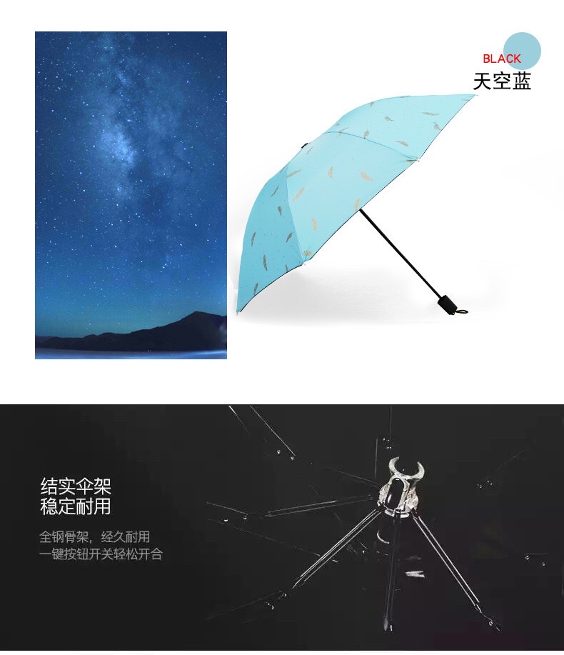 千家旺 羽毛手开防晒遮阳晴雨两用黑胶太阳伞，厂家批发可logo定制广告 要自动羽毛联系我详情图6