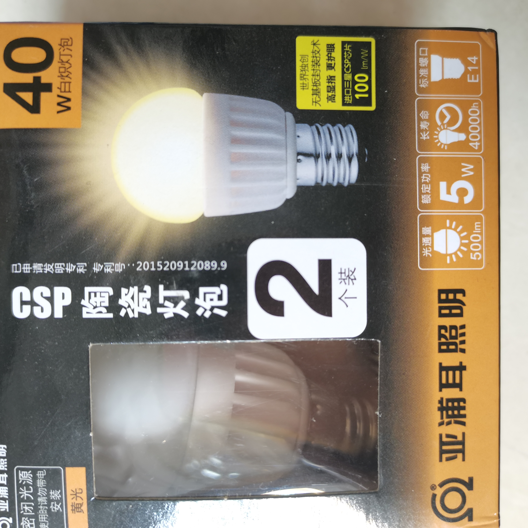 CPS陶瓷灯泡，E14小头LED灯泡。白光，暖光。5W详情图1