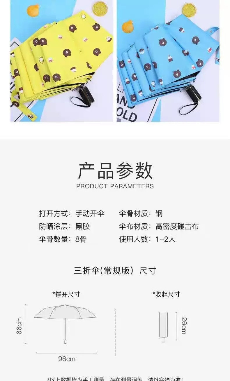 千家旺布朗熊 水果全自动三折黑胶太阳伞防紫外线小清晰卡通晴雨伞女学生伞1002详情图13