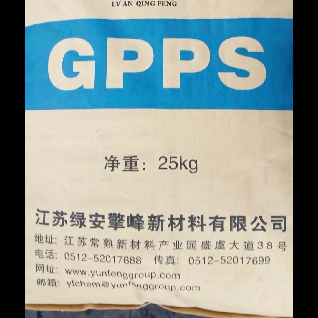 绿安擎峰GPPS25kg塑料粒子2