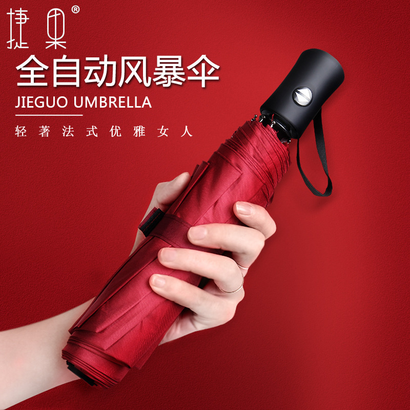 千家旺全自动商务防晒遮阳防紫外线黑胶太阳伞，厂家批发可定制广告  有碰击布自动 黑胶自动细节图