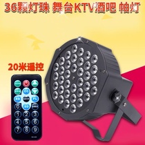 36 full-color parlight KTV flash stage lights led seven-color projection lights bar performance lights effect lights
