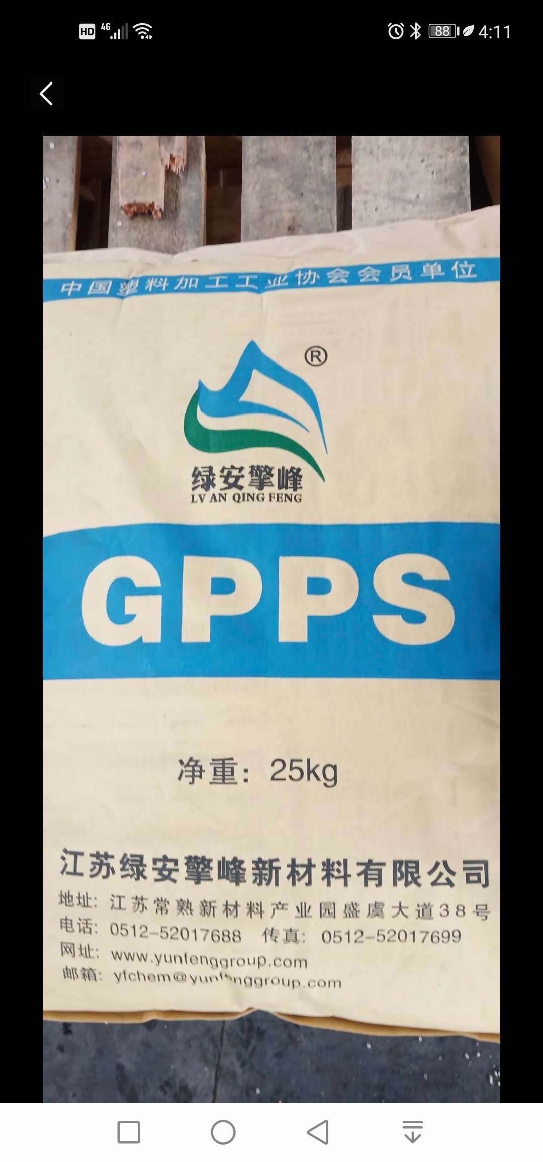 绿安/塑料粒子/GPPS产品图