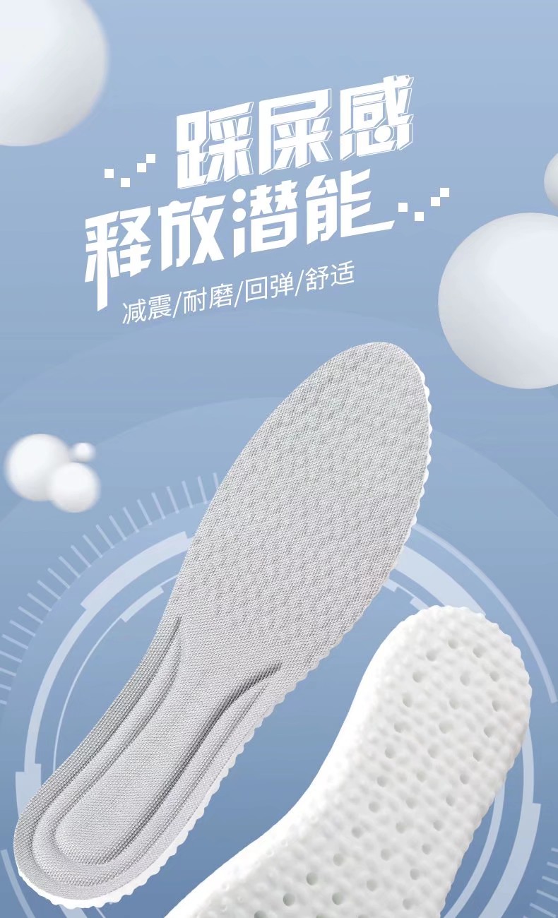 36731椰子鞋踩屎感鞋垫男篮球减震全掌加厚女如硅胶软底透气运动鞋垫详情1