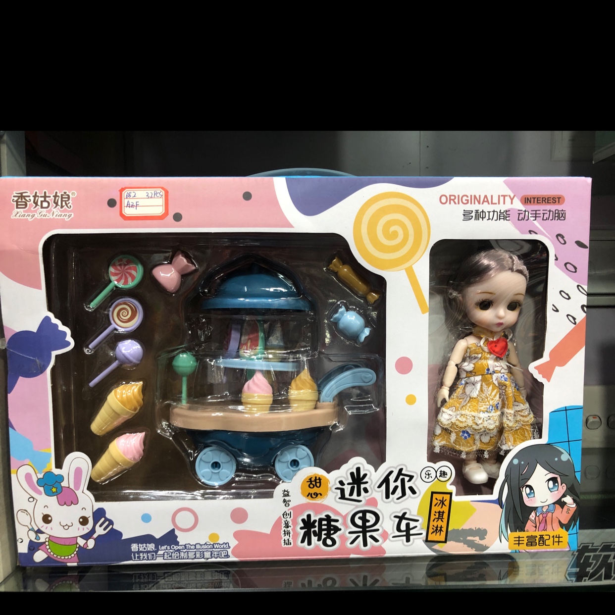 Miss Xiang's candy cart is playing house with dolls