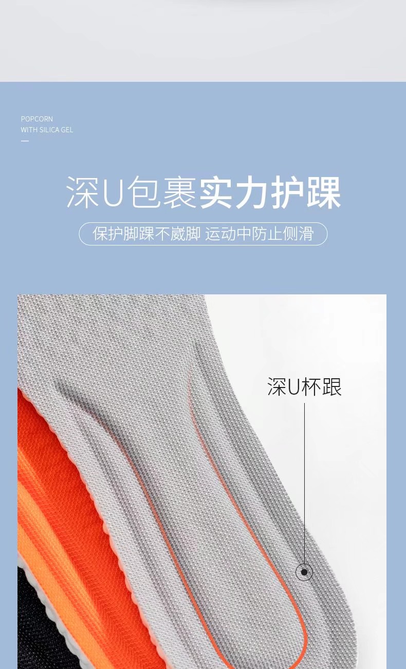 36731椰子鞋踩屎感鞋垫男篮球减震全掌加厚女如硅胶软底透气运动鞋垫详情6