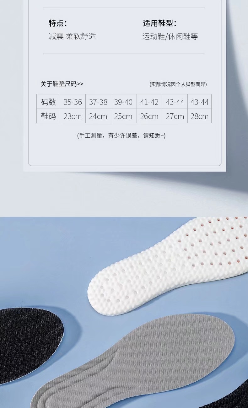 36731椰子鞋踩屎感鞋垫男篮球减震全掌加厚女如硅胶软底透气运动鞋垫详情10