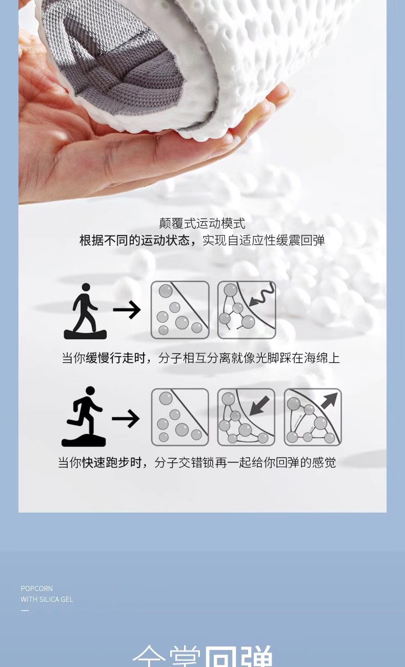 36731椰子鞋踩屎感鞋垫男篮球减震全掌加厚女如硅胶软底透气运动鞋垫详情3