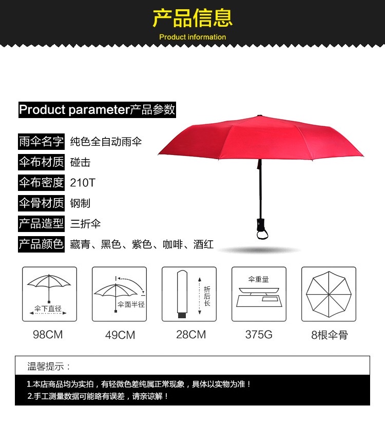 千家旺全自动商务防晒遮阳防紫外线黑胶太阳伞，厂家批发可定制广告  有碰击布自动 黑胶自动详情图4