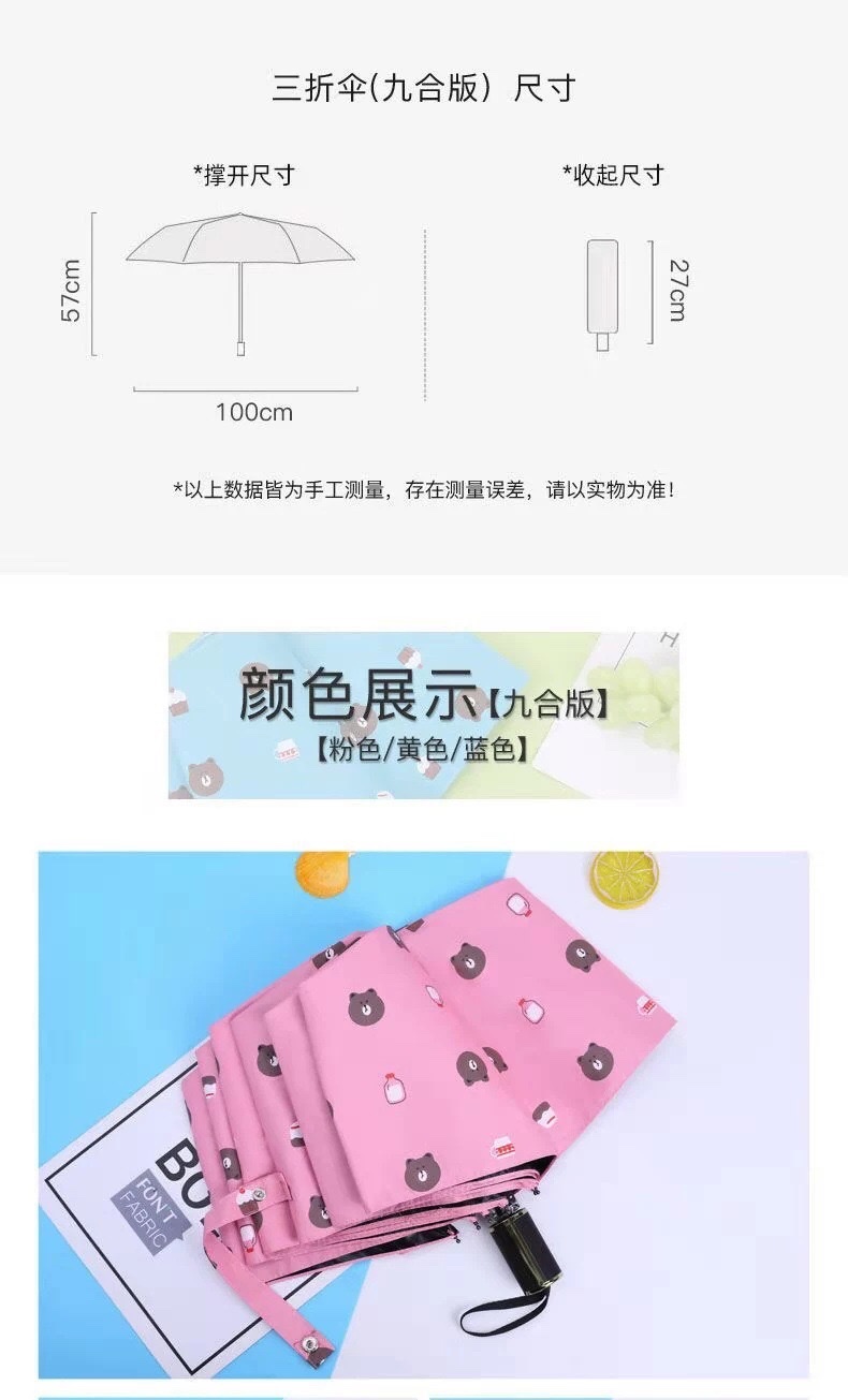 千家旺布朗熊 水果全自动三折黑胶太阳伞防紫外线小清晰卡通晴雨伞女学生伞1002详情图9