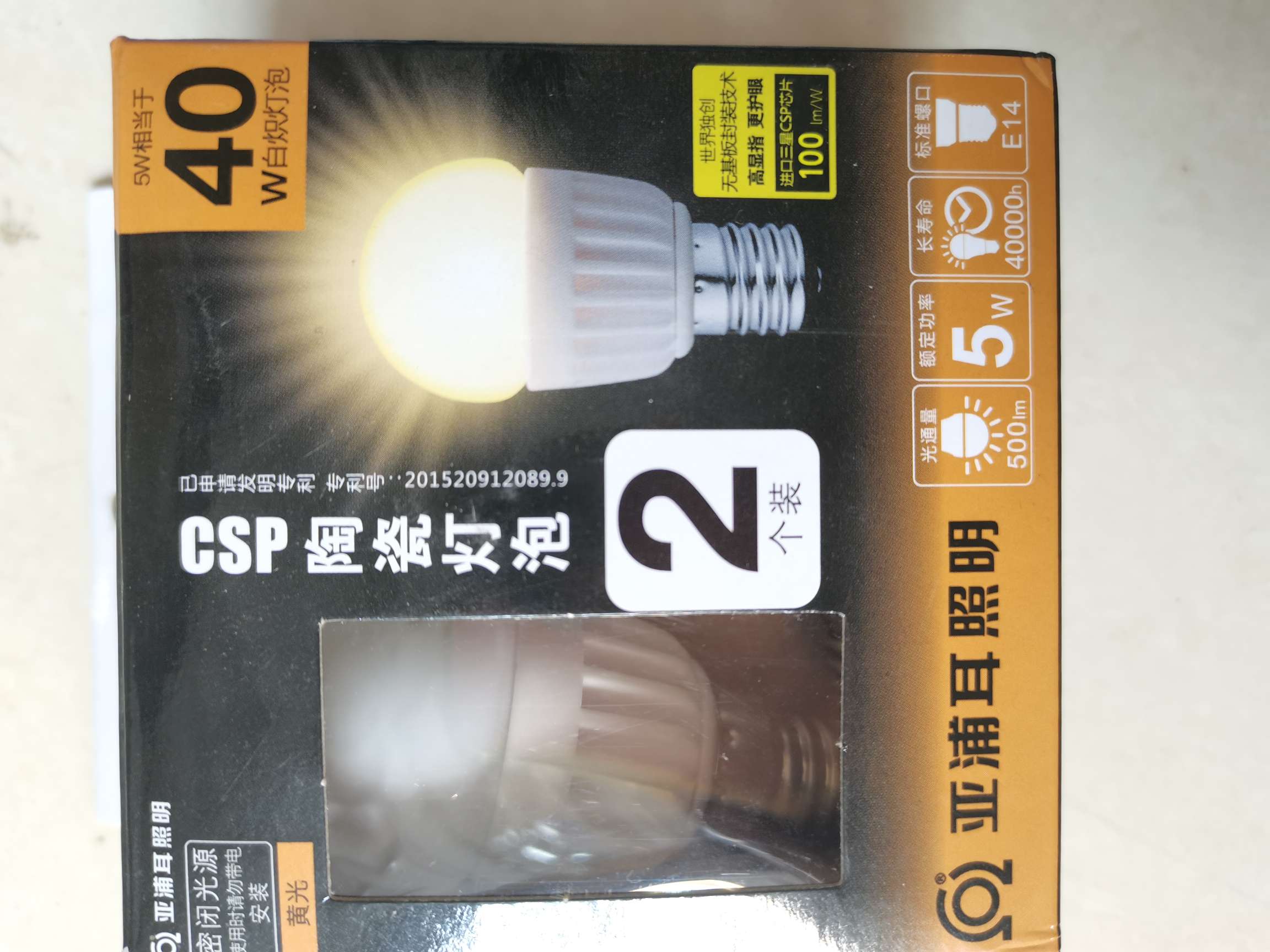 Cps Ceramic Bulb, E14 Small Led Bulb. White Light, Warm Light. 5W Item Picture