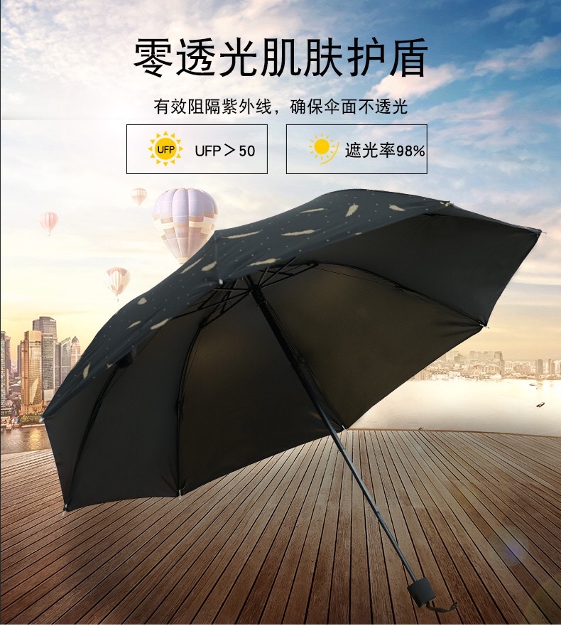 千家旺 羽毛手开防晒遮阳晴雨两用黑胶太阳伞，厂家批发可logo定制广告 要自动羽毛联系我详情图1