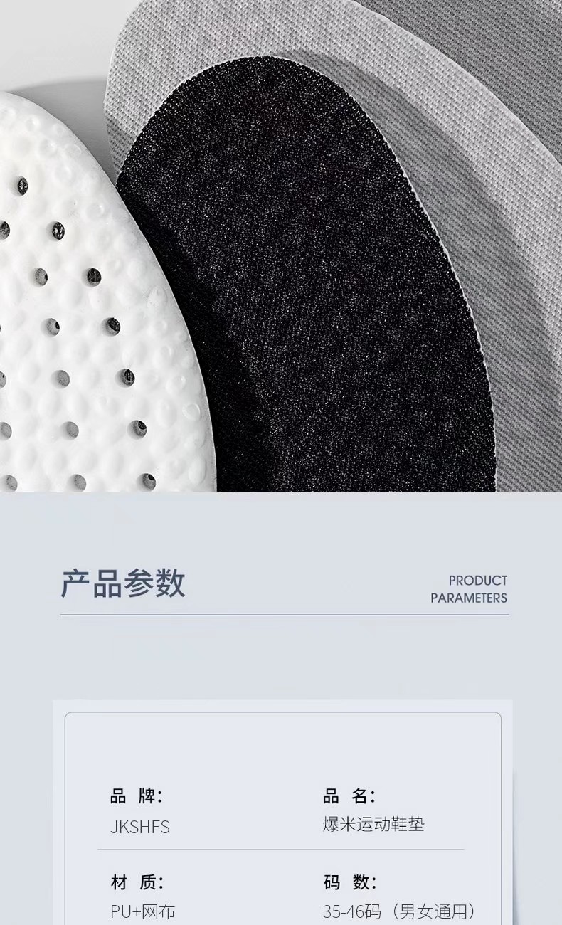 36731椰子鞋踩屎感鞋垫男篮球减震全掌加厚女如硅胶软底透气运动鞋垫详情9