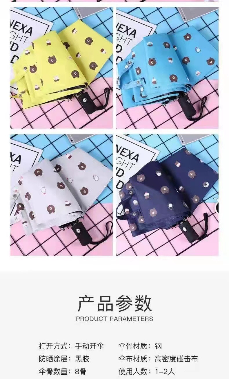 千家旺布朗熊 水果全自动三折黑胶太阳伞防紫外线小清晰卡通晴雨伞女学生伞1002详情图3