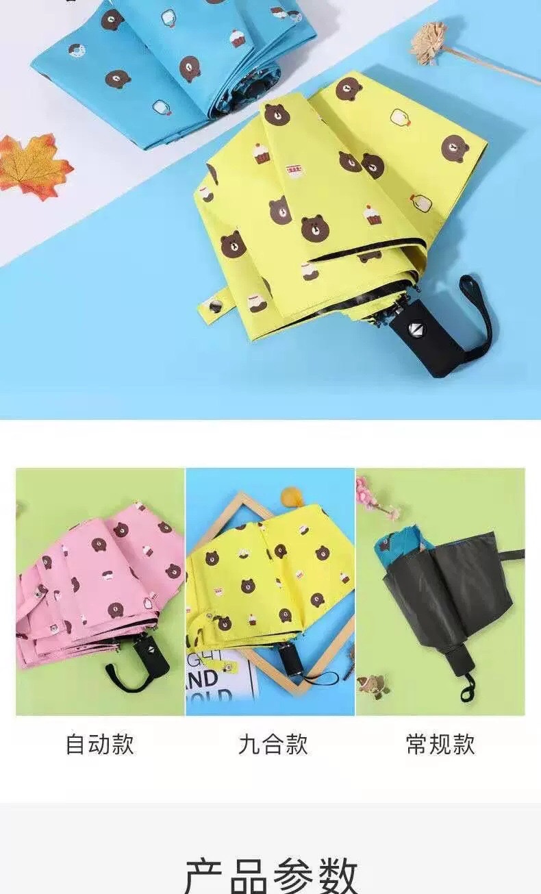 千家旺布朗熊 水果全自动三折黑胶太阳伞防紫外线小清晰卡通晴雨伞女学生伞1002详情图15