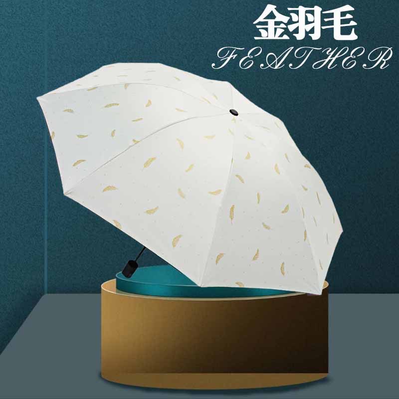 千家旺 羽毛手开防晒遮阳晴雨两用黑胶太阳伞，厂家批发可logo定制广告 要自动羽毛联系我产品图