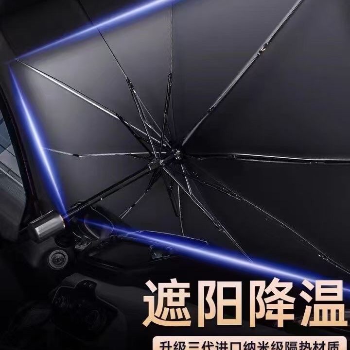 汽车遮阳伞遮阳防晒晴雨两用黑胶太阳雨伞，厂家批发可定制广告伞 