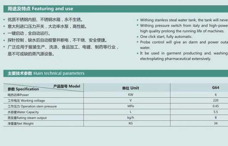 The fully automatic electric heating steam generator made of stainless steel is practical and easy to operate Item Picture