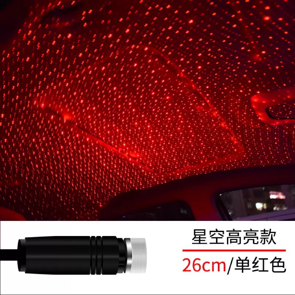 车载迎宾灯usb星空灯激光投影汽车声控气氛灯车顶满天星led氛围灯 红色单色26cm