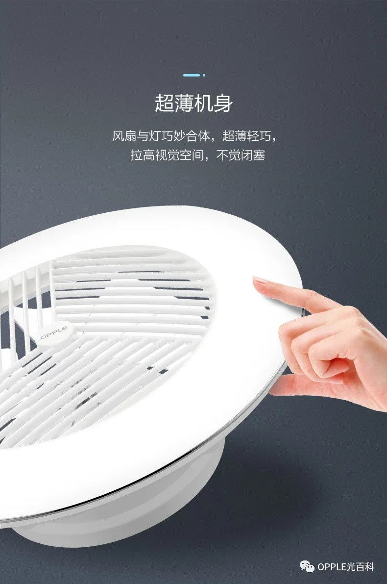 欧普房间悦澜风扇灯细节图