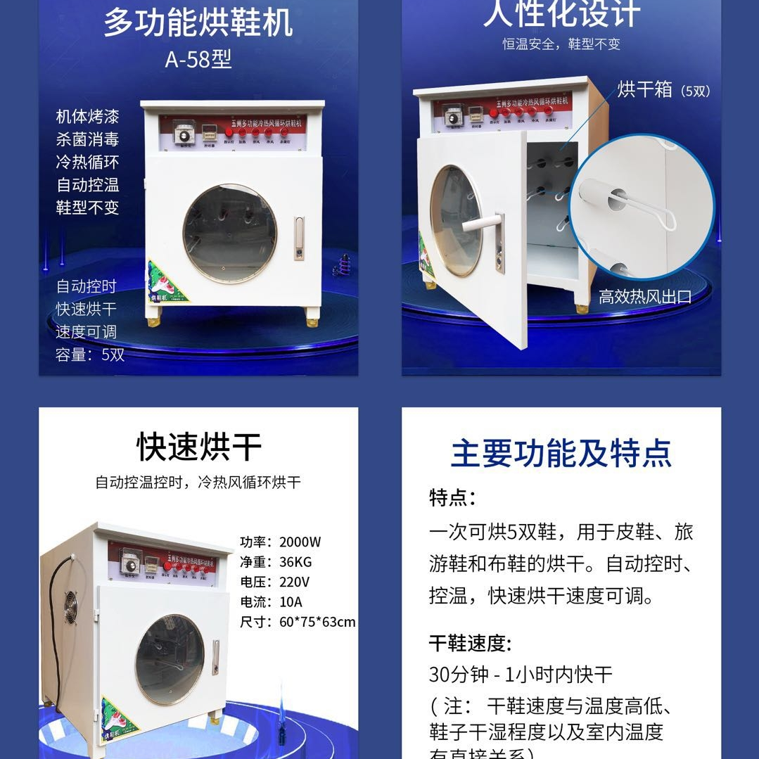 Dry cleaning store shoe dryer