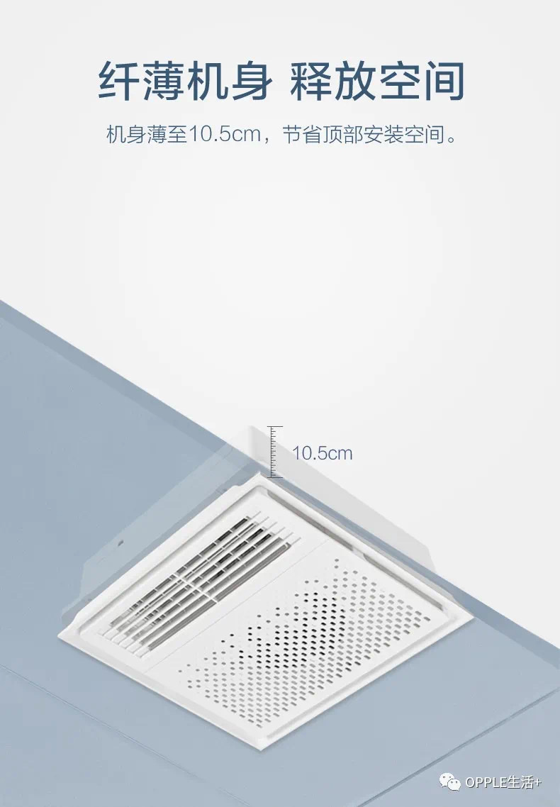 欧普凉霸30/30详情图2